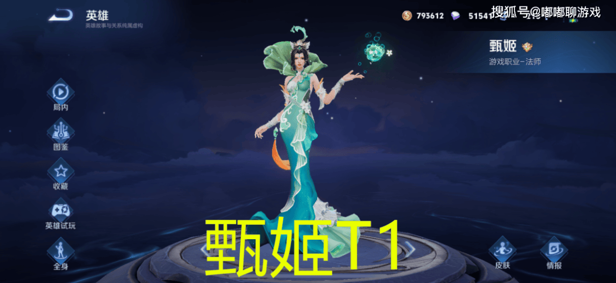 位是越来越, 欢迎在评论, 玩法师的队