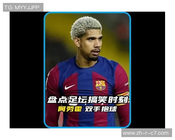 《足球巨星全景指南：足坛传奇与现役明星的精彩故事与数据分析》